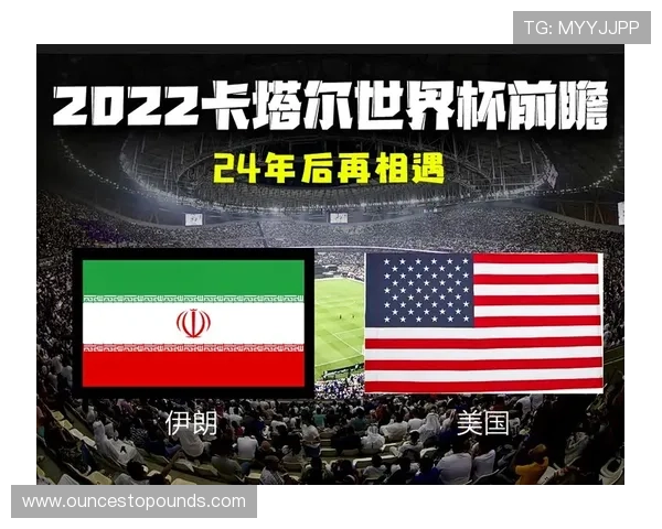 世界杯埃及与伊朗比赛前的历史交锋记录、战术分析及胜负预测指南